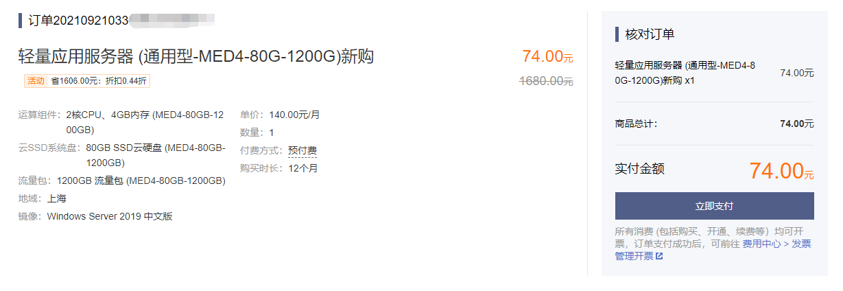 云服务器活动推荐